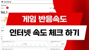 핑이 높아지는 이유는 무엇인가요?