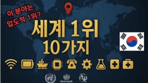 세계 1위 게임은 무엇인가요?