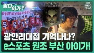 e스포츠의 부정적인 측면은 무엇인가요?