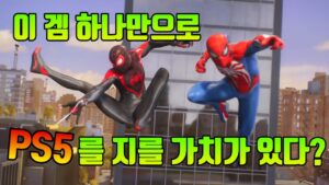 PS5에서 스파이더맨 2는 몇 FPS인가요?